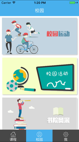 掌上书院学生版客户端 v3.1.07146 官方安卓版 0