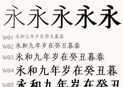 仓耳玄三ttf字体 免费版0