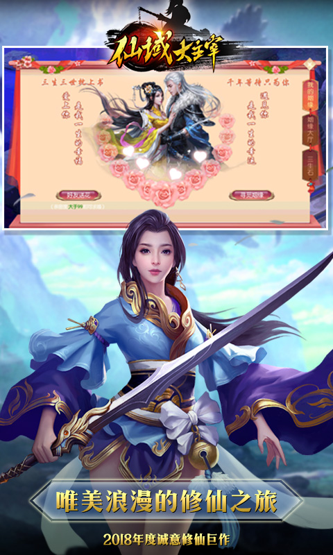 仙域大主宰无限元宝版 v1.0.2 安卓版1