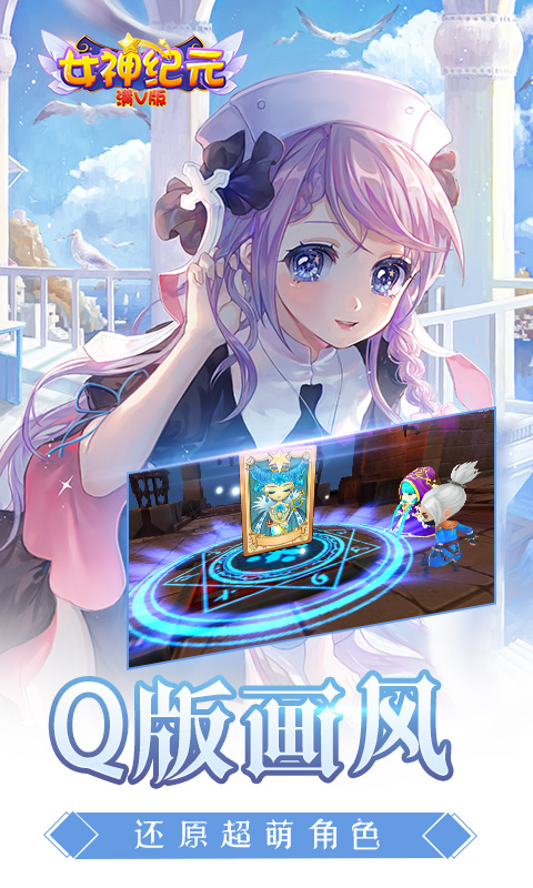 女神纪元变态版 v1.0.0 安卓版4