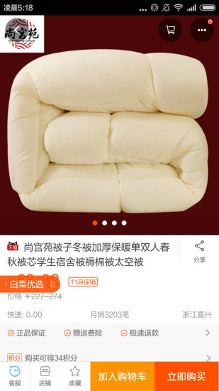 白菜优选app v1.0 安卓版1