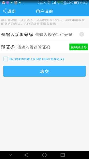文明贵州app v2.2.2 安卓版0