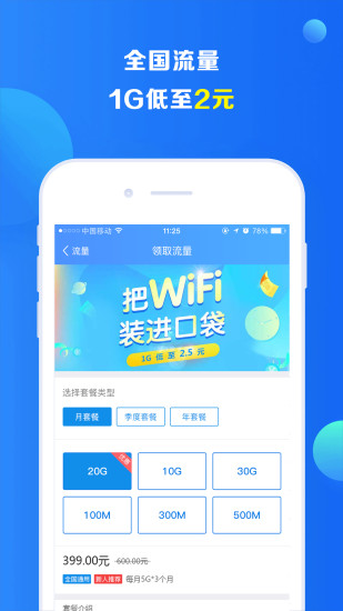 易聊网络电话软件 v6.6.5 安卓版0