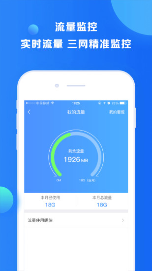 易聊网络电话软件 v6.6.5 安卓版2