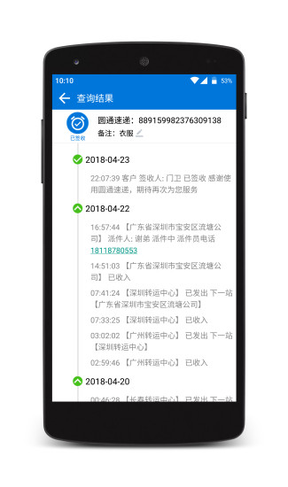 简快递app v1.6.0 安卓版0