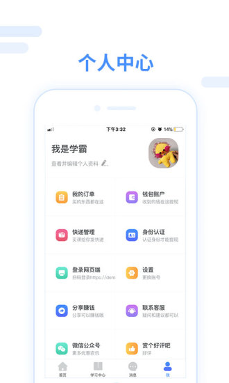 跨考考研手机版 v3.1.0 安卓版1