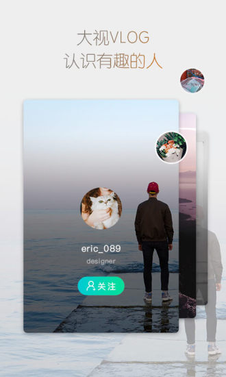 大视vlog软件