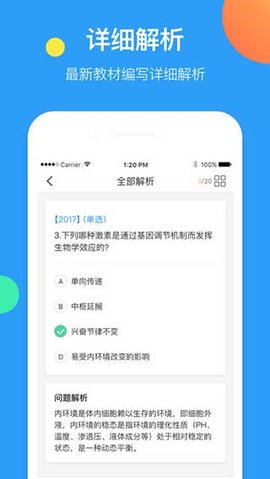 医学题库app v5.27.0 安卓版0