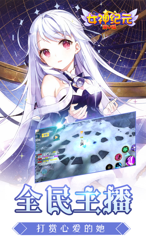 女神纪元变态版 v1.0.0 安卓版2