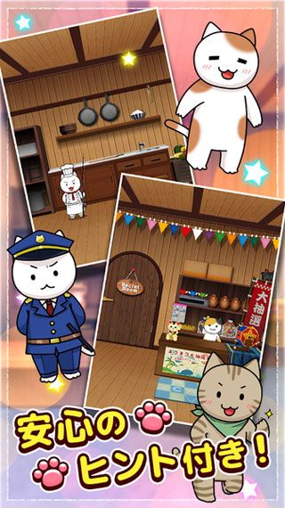 逃脱游戏秘密的猫咪小屋 v1.02 安卓版1