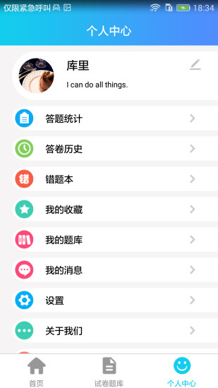 考研界app v2.0.2 安卓版2
