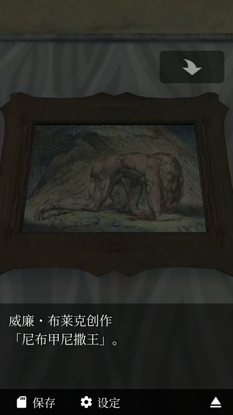 幽灵小屋汉化版 v1.0.3 安卓版3