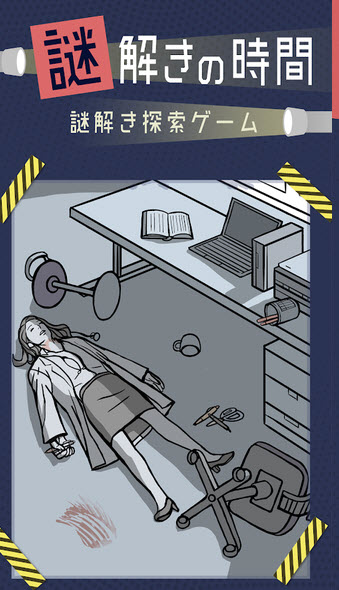 解谜时间手机游戏 v1.0.0 安卓版0