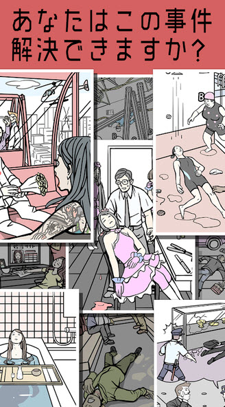 解谜时间手机游戏 v1.0.0 安卓版1