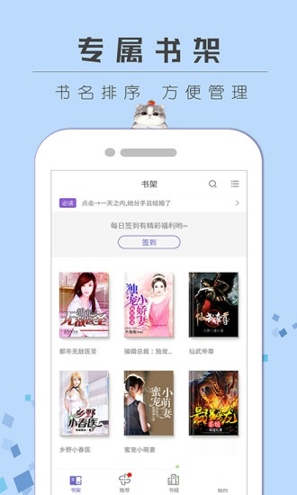 猫眼小说app v2.2.1 安卓版1