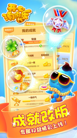 开心消消乐迷你修改版 v1.58 安卓版 0