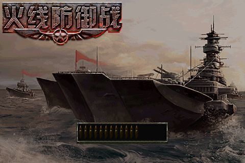 火线防御战中文修改版 v1.3 安卓版1