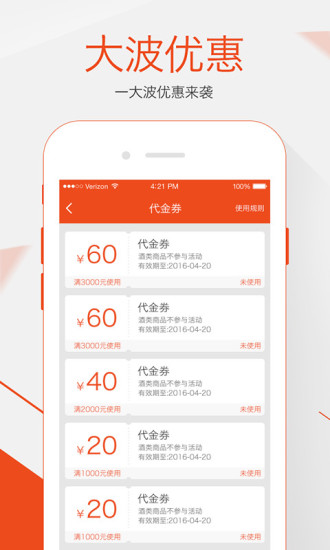转角店宝app v3.1.8 安卓版3