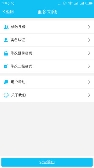 爱帮优品手机版 v1.1.8 安卓版2