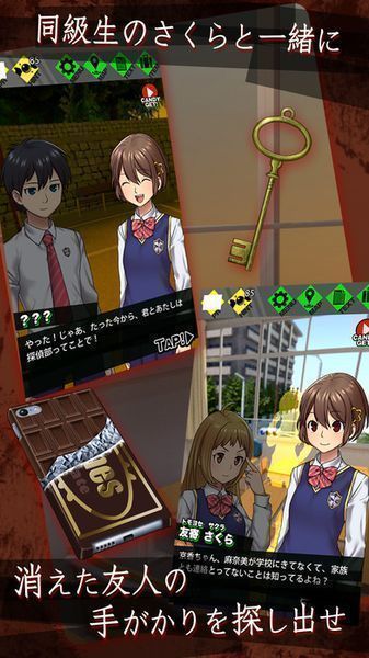 脱出游戏樱花侦探部中文版