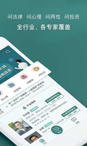 得问且问正式版