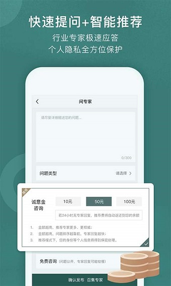 得问且问最新版