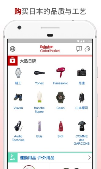 日本乐天市场中文版 v10.14.1 安卓官方版1