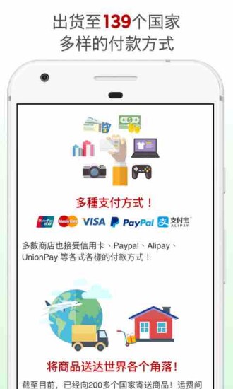 日本乐天市场中文版 v10.14.1 安卓官方版3