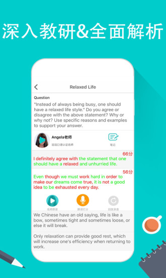 托福口语手机版 v2.3.0 安卓版0