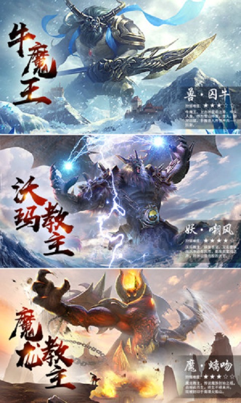 贪玩霸业2手机版 v1.0.0 安卓版1