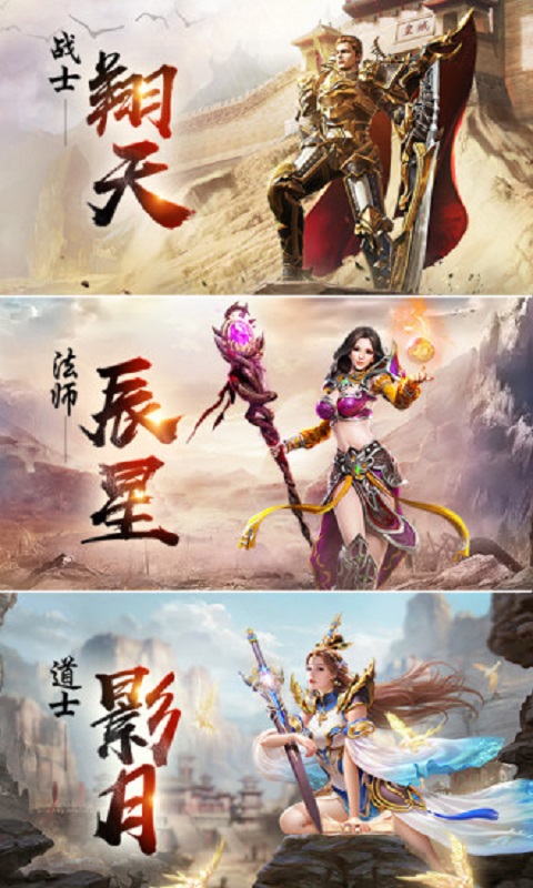 贪玩霸业2手机版 v1.0.0 安卓版0