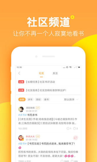 七猫精品小说app v5.10 安卓最新版2