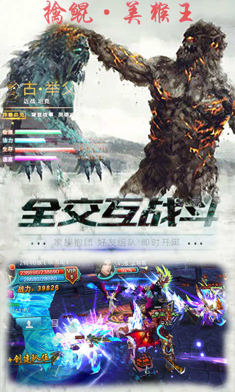 齐天战神超v版 齐天战神bt版