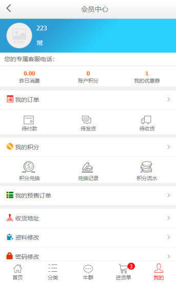 一起牛母婴app v3.5.5 安卓官方版1