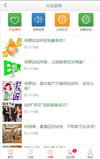 一起牛母婴app v3.5.5 安卓官方版0