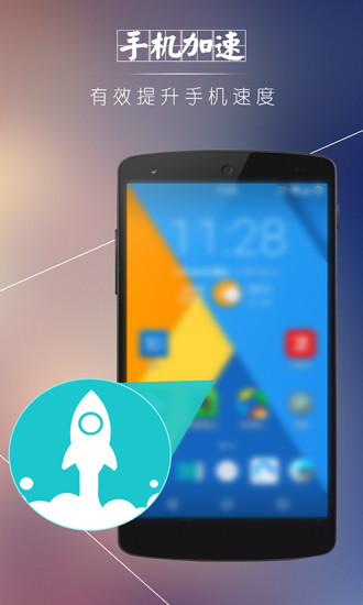 安卓优化清理大师手机版 v7.1.0 安卓版2