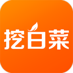 挖白菜app