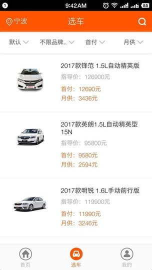 优品好车手机版 v2.1.0 安卓版0