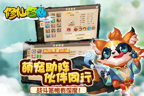 修仙修仙手游 v2.1.0 安卓版2