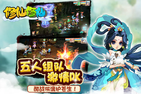 修仙修仙手游 v2.1.0 安卓版3