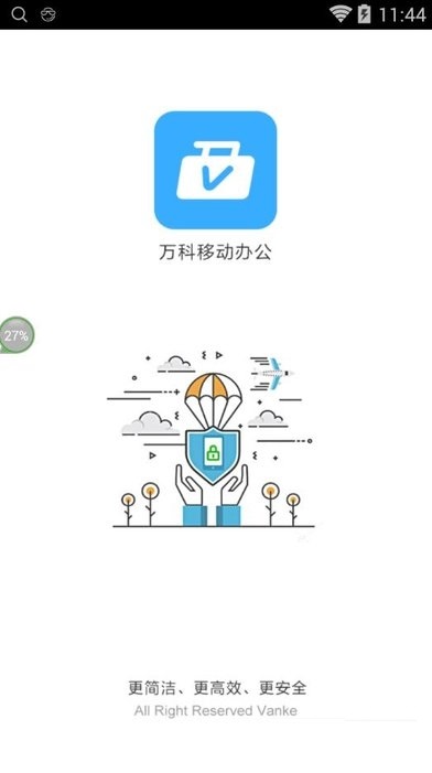 万科办公应用商店app