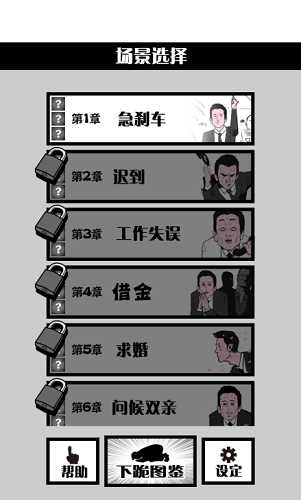 抖音下跪天堂中文版 v1.0.0 安卓版1