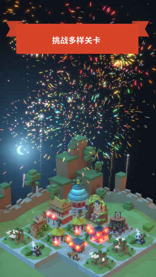 2048时代世界游戏 v1.3.0 安卓版3