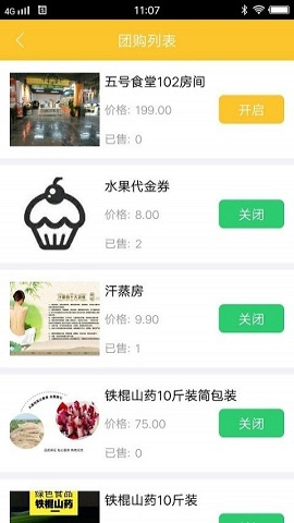 趣同城商家app v3.0.0 安卓版0