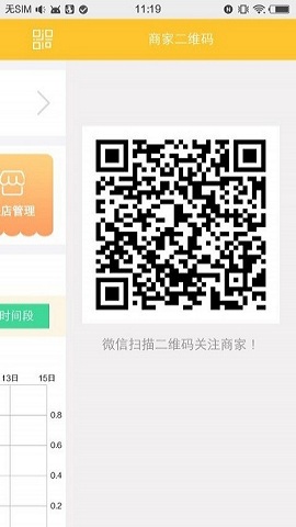 趣同城商家app v3.0.0 安卓版2