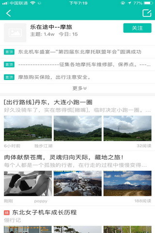 东北摩托联盟app(又名摩托车联盟) v5.61 安卓版0