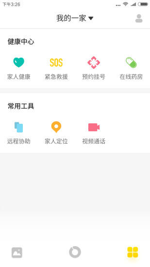 九爱我家手机版 v1.7.3 安卓版2