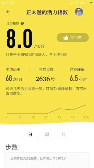 九爱我家手机版 v1.7.3 安卓版3