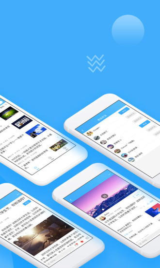 大学生头条手机版 v2.0.2 安卓版1