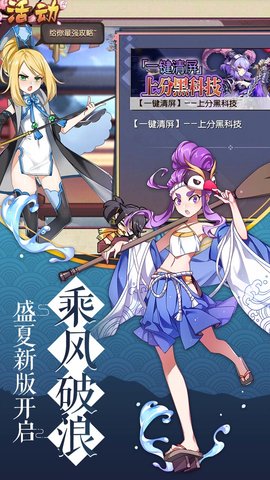 元气封神无限金币版 元气封神无限体力版